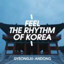 이번에 시즌2 시작한 것 같은 한국관광공사(feat. Feel the rhythm of Korea) 이미지