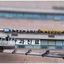 좋은내과의원 이미지