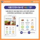 공공식품 이미지