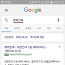 백의민족 이미지