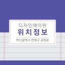 (주)디자인에이원 이미지