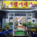 올갱이식당 티스토리