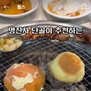 단골이 추천하는 명륜진사갈비 히든메뉴 이미지