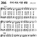 새벽기도회365-2026년11월6일(금요일) 은혜를 망각하면 복과 멀어집니다. 성령강림영적추수감사 복음화와 복음전도의달 QT. 이미지