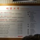 미친고기