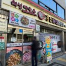 강산동태탕전문점 이미지