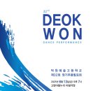 덕원예술고등학교 이미지