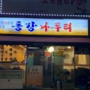 나루터로1-6 이미지