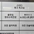 율하초등수학 믿고 맡기는 김해시 율하 수학교육 기관 후기