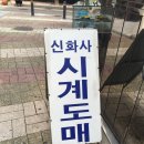 신화사에서 snp001 줄질 후기