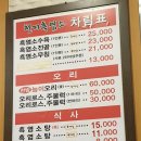 천지흑염소