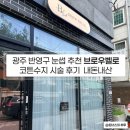 브로우벨로