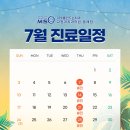 미소를만드는치과교정과치과의원 이미지
