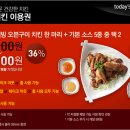 본스치킨 이미지