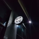 심야식당함께취하기좋은밤 네이버블로그