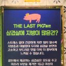 끝돈광안리점