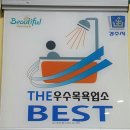 블루밸리콘도온천