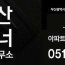 아진공인중개사사무소 이미지