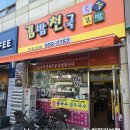명가김밥천국 | [마두역 분식] 김밥천국 마두역점, 이른 아침 든든...즐기는 참치김밥과 고소한 치즈라면 가성비 찐 후기