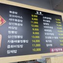 황금반점 - 의성군 안계시장길 8 | 황금반점