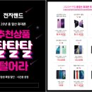 휴대폰랜드 이미지