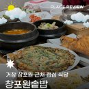 창포원솥밥 네이버블로그