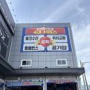 타이어프로오천점 | 김해 타이어 교체 타이어프로동김해IC점