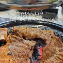 꽃담갈비목포점 이미지