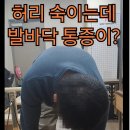 다시 움직임 PT&PILATES 이미지