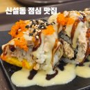 마싯는끼니 | 신설동 점심 :: 마싯는끼니 메뉴가 다양한 가성비 맛집