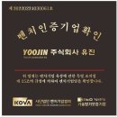 유진기술주식회사 네이버블로그