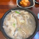 현옥국밥 이미지