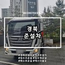 석수빗물배수펌프시설 | 경북준설차, 영주 건물 배수로·집수조 준설 작업 사례