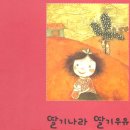 동화속 요리교실 이미지