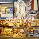 센텀역 3번출구 앞 | 센텀역 빵집 베이커리토끼굴 센텀파크점 소금빵 앙버터 소화 잘되는 빵 추천