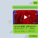 오시랑옷이랑 | 앙상블스타즈실물후기
