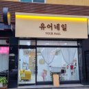 올유어네일(All Your Nail) | 구월동젤네일 여름패디 잘하는곳 당일예약 '유어네일'