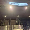 오로라매운쭈꾸미&칼국수