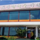 해동토종칼국수족발 이미지