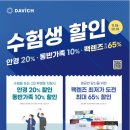 다비치 안경원 나주점 이미지