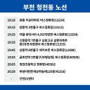 굴포천역(부평농협)(40508) 이미지