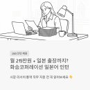 화승시스템 | 화승코퍼레이션 일본어 인턴 채용 - 월 215만원에 일본 출장 경험까지? 시장 리서치·통역 직무 지원 전...