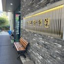 이조한의원 이미지