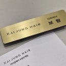 보람헤어 이미지