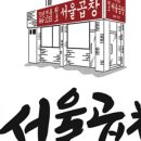 원조곱창숯불구이 네이버블로그