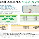 공설운동장 축구장 이미지