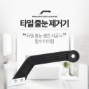 명품줄눈 이미지