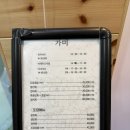 판암동169 | [대전] 대전 초밥 맛집! 판암동 초밥 맛집! 가미를 소개해드려요!