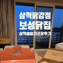 보성닭집 이미지