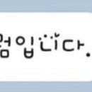 씽씽잎새손만두분식